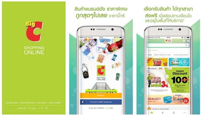 แอพสั่งของสด, ซื้อของสดออนไลน์