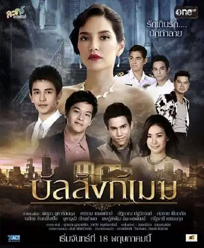 ละครเก่าน่าดู, ละครไทยแนะนำ