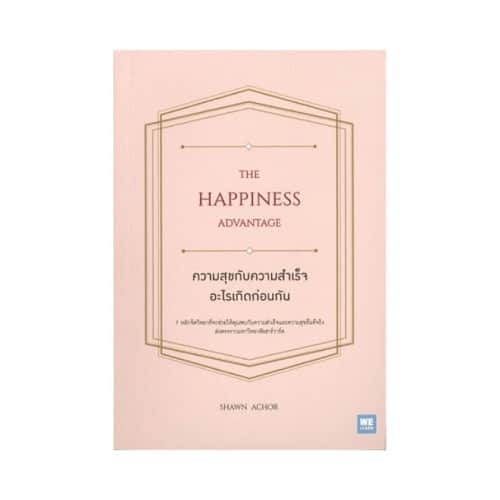 หนังสือแรงบันดาลใจ, หนังสือสร้างแรงบันดาลใจ