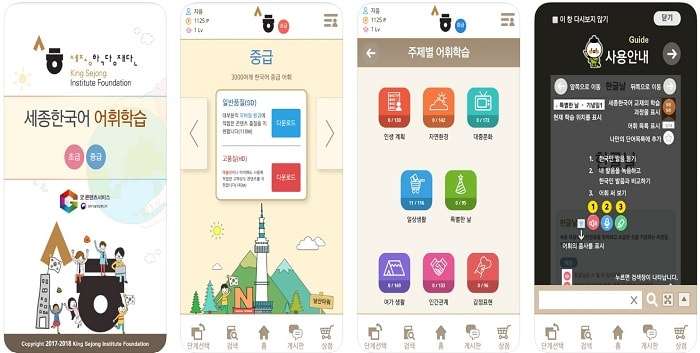 แอพฝึกภาษาเกาหลี, แอพเรียนภาษาเกาหลี