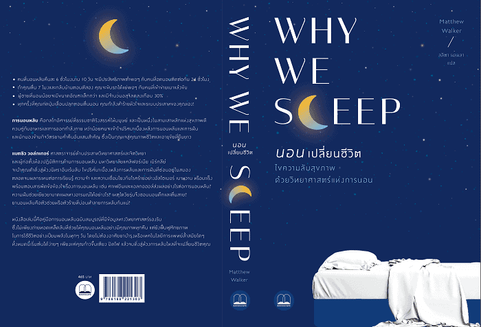 วิธีนอนหลับง่าย, วิธีทำให้นอนหลับสบาย