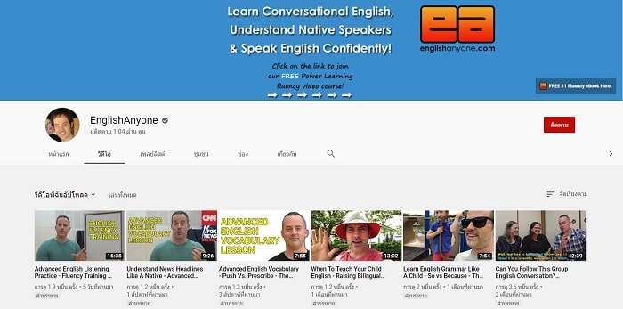 ยูทูปภาษาอังกฤษ, วิธีเรียนภาษาอังกฤษด้วยตัวเอง