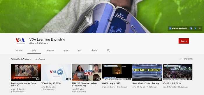 ยูทูปภาษาอังกฤษ, วิธีเรียนภาษาอังกฤษด้วยตัวเอง