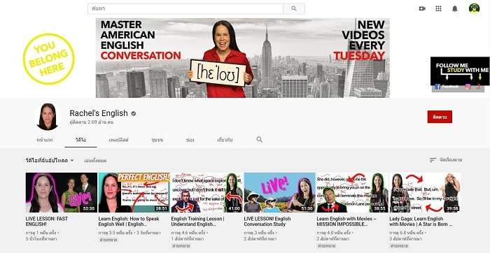 ยูทูปภาษาอังกฤษ, วิธีเรียนภาษาอังกฤษด้วยตัวเอง