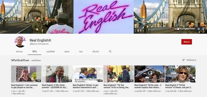 ยูทูปภาษาอังกฤษ, วิธีเรียนภาษาอังกฤษด้วยตัวเอง