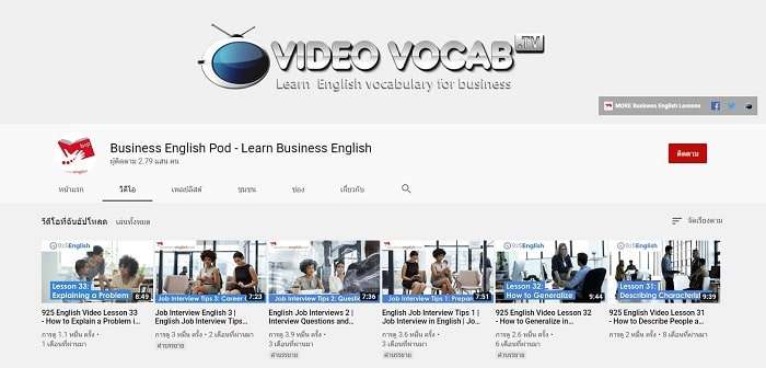 ยูทูปภาษาอังกฤษ, วิธีเรียนภาษาอังกฤษด้วยตัวเอง