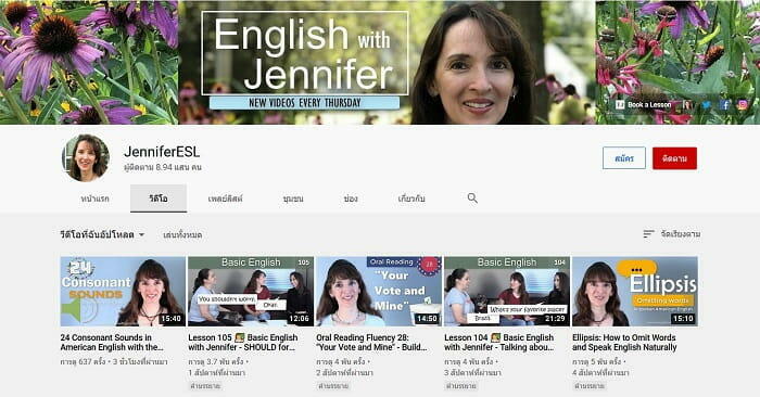 สำเนียงอเมริกัน, ฝึกสำเนียงอเมริกัน