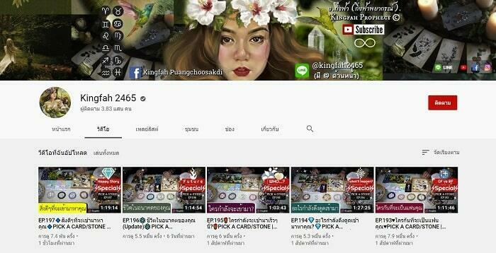 ดูดวงไพ่ยิปซีแม่นๆ ฟรี, ดูไพ่ยิปซีแม่นๆ