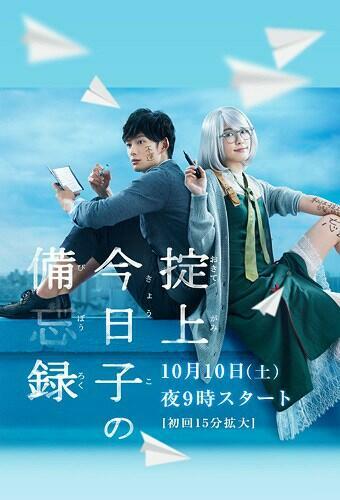 ซีรี่ย์ญี่ปุ่นสอบสวน, ซีรี่ย์ญี่ปุ่นน่าดู