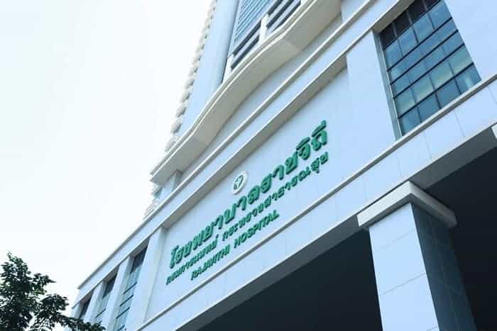 ตรวจสุขภาพที่ไหนดี, ราคาตรวจสุขภาพ