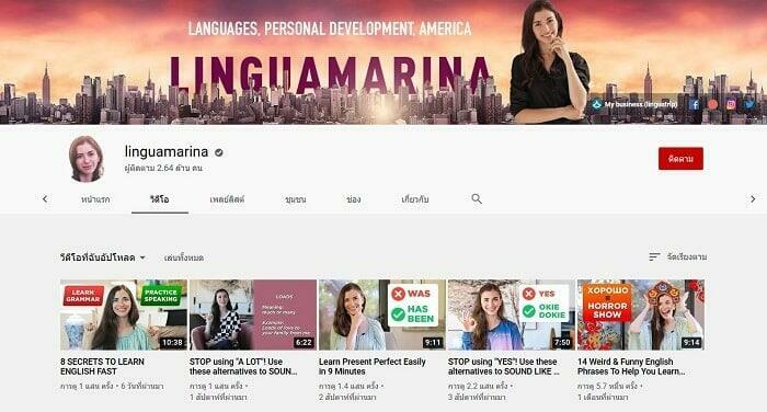 สำเนียงอเมริกัน, ฝึกสำเนียงอเมริกัน