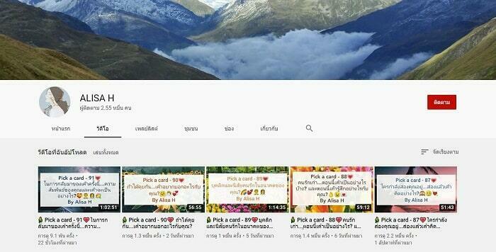 ดูดวงไพ่ยิปซีแม่นๆ ฟรี, ดูไพ่ยิปซีแม่นๆ