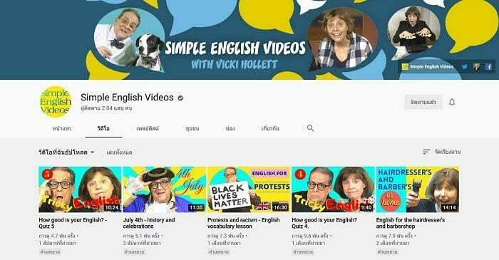 ฝึกสำเนียงอเมริกัน