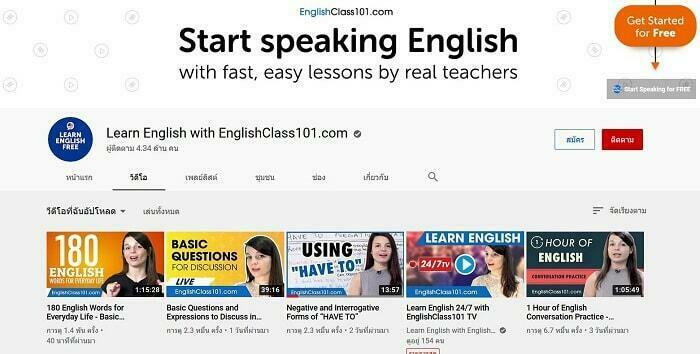 ฝึกสำเนียงอเมริกัน