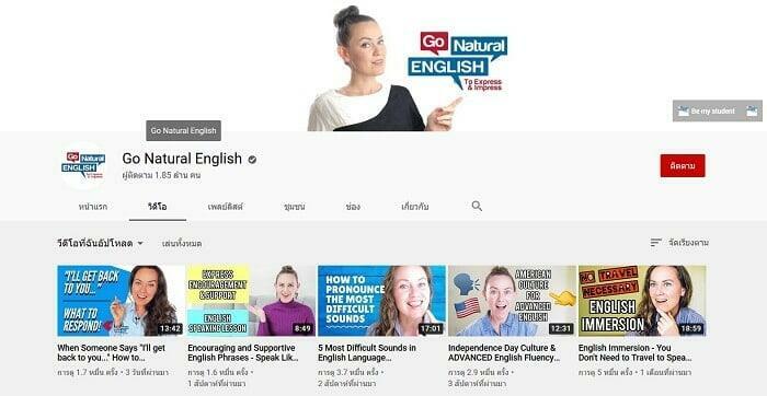  ฝึกสำเนียงอเมริกัน