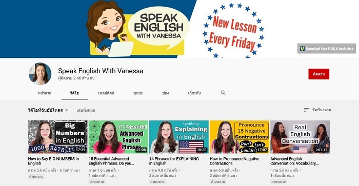 ฝึกสำเนียงอเมริกัน