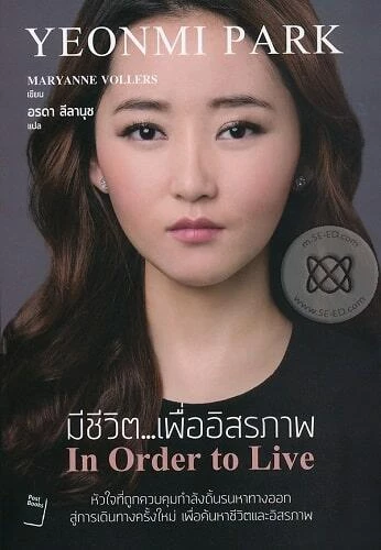 หนังสือแปลน่าอ่าน, แนะนำหนังสือน่าอ่าน