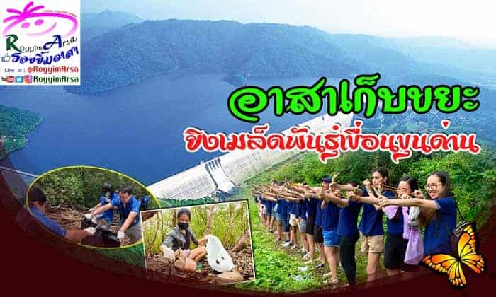 จิตอาสาปลูกป่า, กิจกรรมปลูกป่า