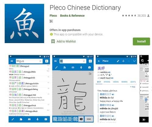 เรียนพิเศษภาษาจีน, แอปเรียนภาษาจีน