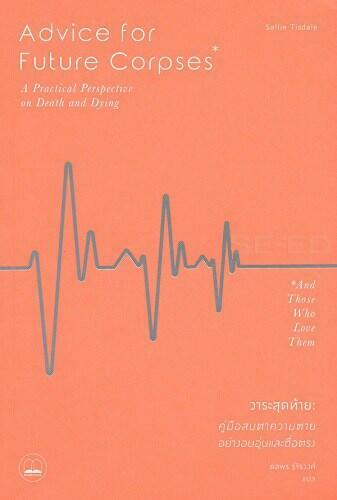 หนังสือดี, หนังสือดีที่ควรอ่าน