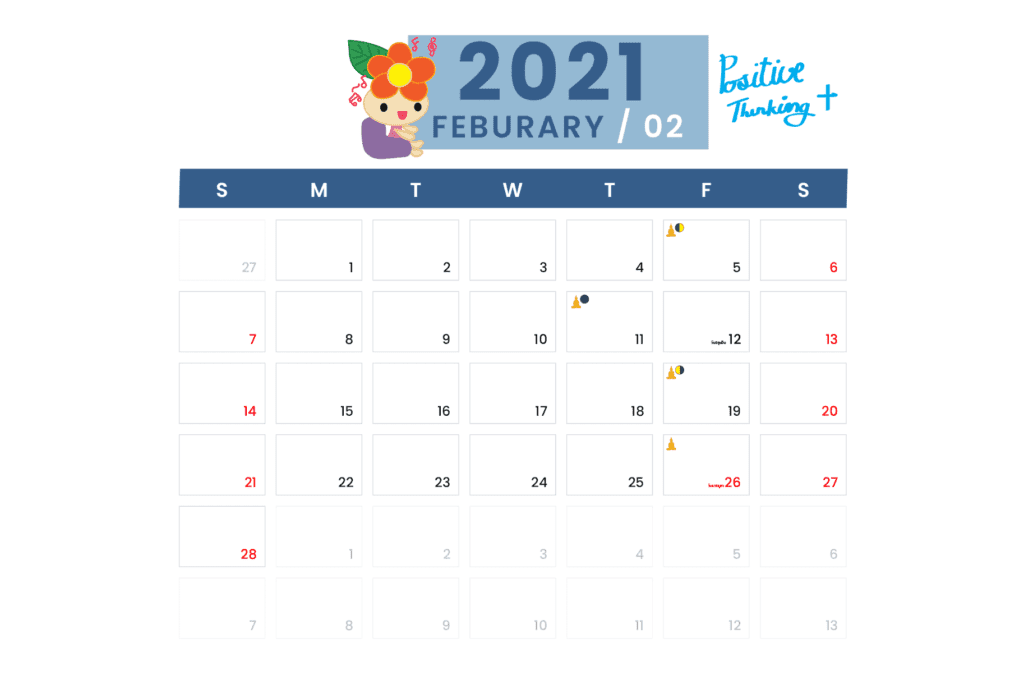 ปฏิทินวันหยุด 2564, ปฏิทินวันพระ 2564, ปฏิทินวันหยุดกุมภาพันธ์ 2564
