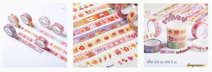 เทปวาชิ, วาชิเทป