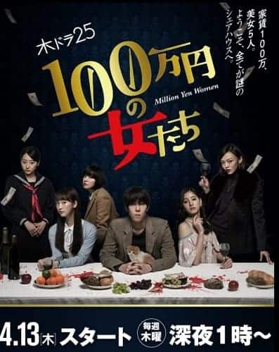 หนังญี่ปุ่นซีรี่ย์ญี่ปุ่นซับไทย, หนังญี่ปุ่น netflix