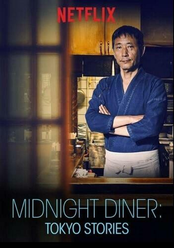 หนังญี่ปุ่นซีรี่ย์ญี่ปุ่นซับไทย, หนังญี่ปุ่น netflix