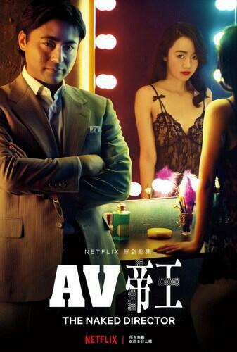 หนังญี่ปุ่นซีรี่ย์ญี่ปุ่นซับไทย, หนังญี่ปุ่น netflix