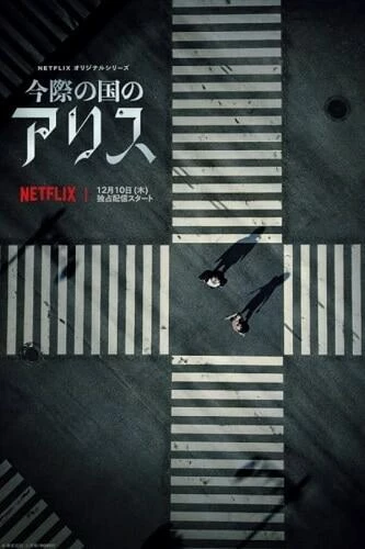 หนังญี่ปุ่นซีรี่ย์ญี่ปุ่นซับไทย, หนังญี่ปุ่น netflix