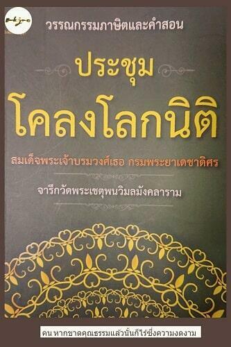 หนังสือที่น่าอ่านที่สุดในโลก