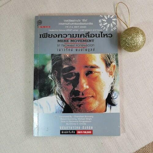 หนังสือที่น่าอ่านที่สุดในโลก, หนังสือดี 100 เล่ม ที่คนไทยควรอ่าน