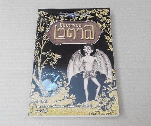 หนังสือที่น่าอ่านที่สุดในโลก, หนังสือดี 100 เล่ม ที่คนไทยควรอ่าน