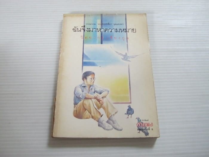 หนังสือที่น่าอ่านที่สุดในโลก