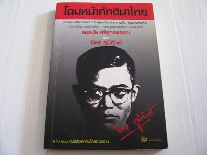 หนังสือที่น่าอ่านที่สุดในโลก