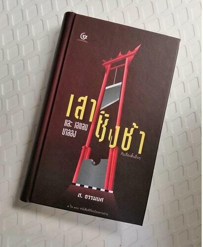 หนังสือที่น่าอ่านที่สุดในโลก