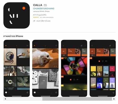 แอพกล้องฟิล์มที่ดาราใช้