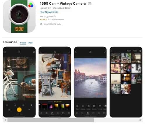 แอพกล้องฟิล์มที่ดาราใช้, แอพถ่ายรูปฟิล์ม