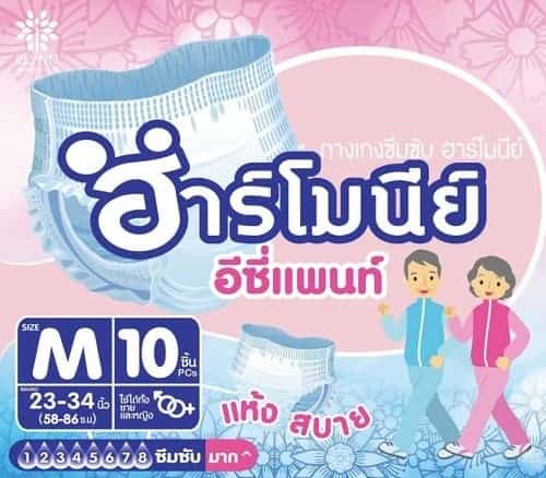 กางเกงแพมเพิสผู้ใหญ่, แพมเพิสผู้ใหญ่ยี่ห้อไหนดี