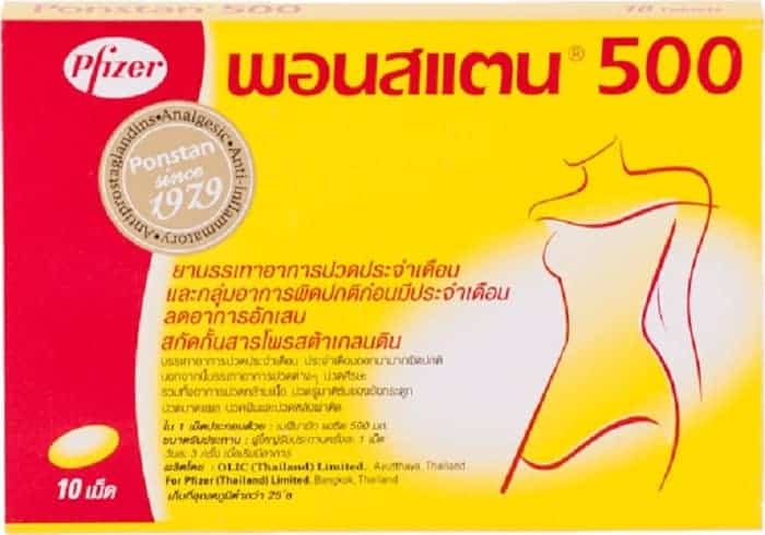 ยาแก้ปวดประจำเดือน, ยาแก้ปวดประจำเดือนยี่ห้อไหนดี