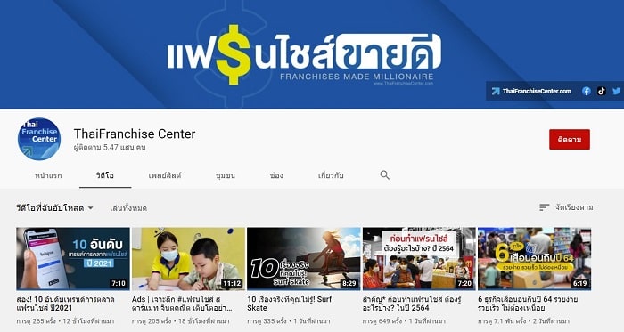 เทคนิคการขายของออนไลน์