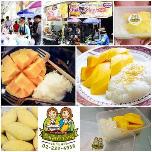 ข้าวเหนียวมะม่วงอร่อย