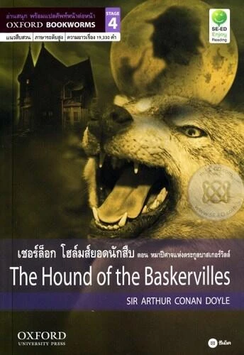 หนังสืออ่านนอกเวลาภาษาอังกฤษ