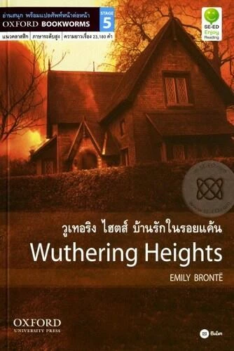 หนังสืออ่านนอกเวลาภาษาอังกฤษ