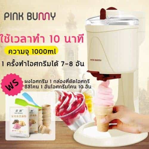 เครื่องทำไอศกรีมซอฟเสริฟ, เครื่องทำไอศกรีม