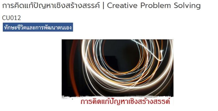 แนะนำคอร์สเรียนออนไลน์ฟรี ,เรียนออนไลน์ฟรี certificate