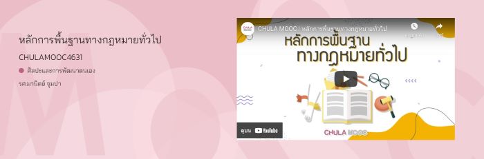 แนะนำคอร์สเรียนออนไลน์ฟรี ,เรียนออนไลน์ฟรี certificate