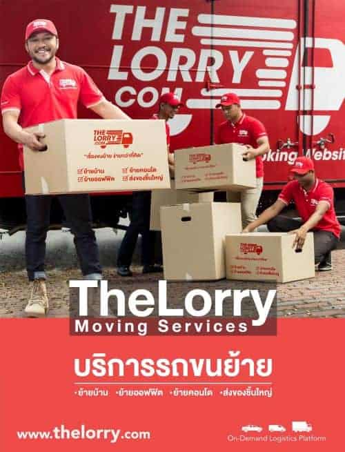 บริการขนของย้ายบ้าน, บริษัทขนย้ายของ