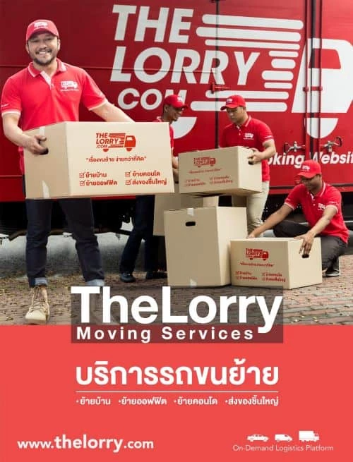 บริการขนของย้ายบ้าน, บริษัทขนย้ายของ