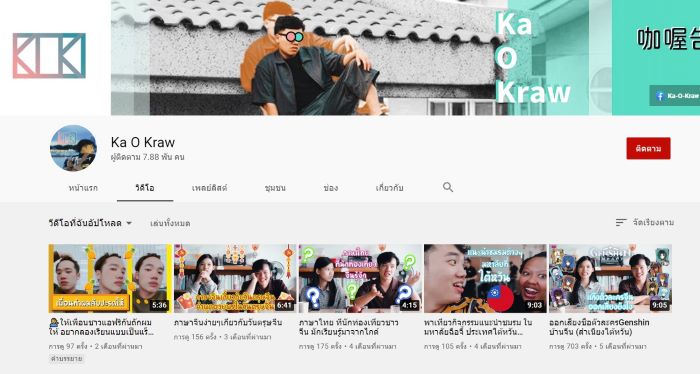 เรียนไต้หวัน, ภาษาไต้หวัน